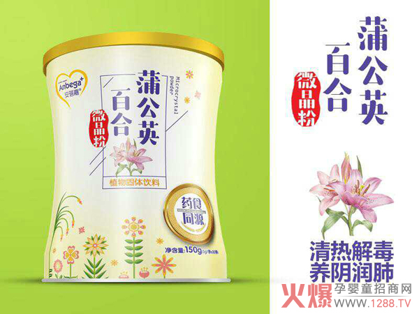安蓓嘉蒲公英百合微晶粉.jpg