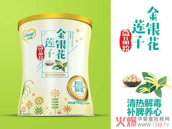 安蓓嘉金银花莲子微晶粉.jpg
