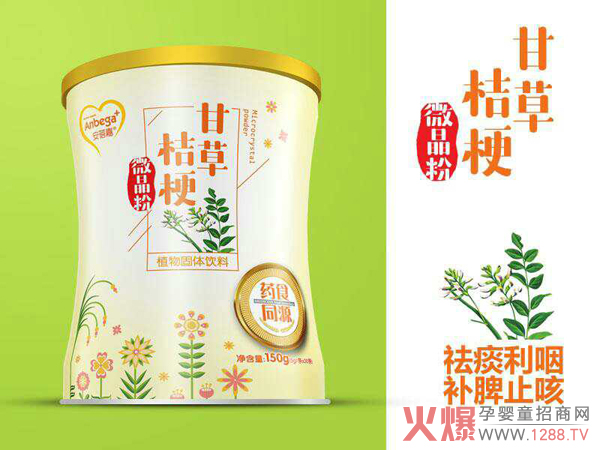 安蓓嘉甘草桔梗微晶粉.jpg