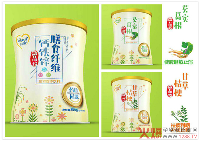 安蓓嘉微晶粉系列.jpg