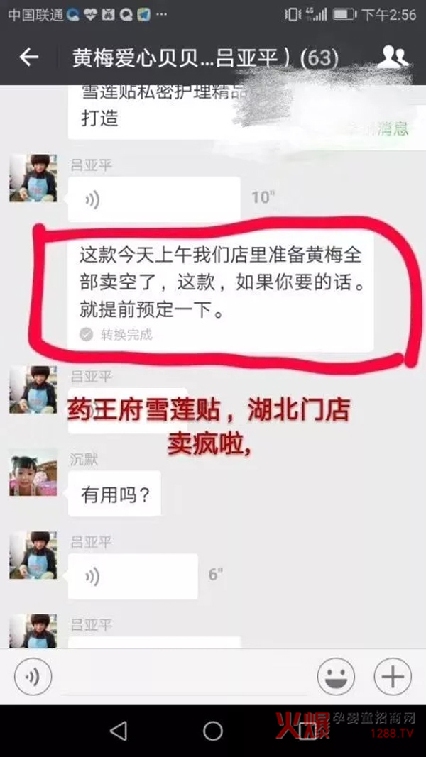 刚培训完的店货第二天就卖空了.jpg