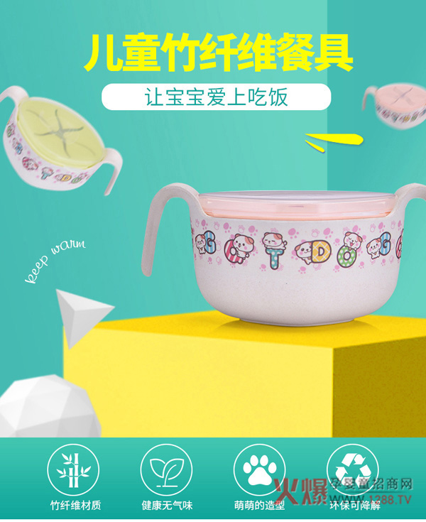 邦贝小象竹纤维餐碗.jpg