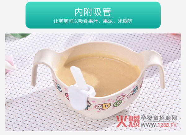 邦贝小象竹纤维餐碗内附吸管.jpg