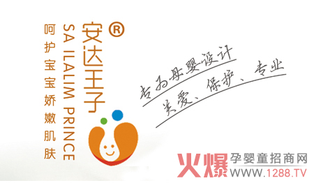 安达王子logo.jpg 安达王子logo.jpg