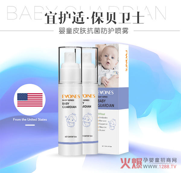 宜护适保贝卫士.jpg 宜护适保贝卫士.jpg