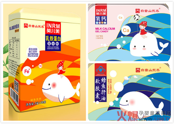 白云山东泰营养品.jpg