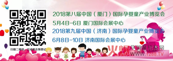 2018济南孕婴童产业博览会即将开幕.jpg