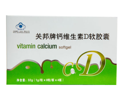 关邦牌维生素D软胶囊.jpg