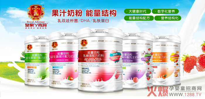 皇家丫克玛果汁奶粉系列.jpg