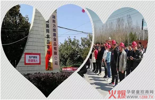 力维康乳业集团绥棱工厂.jpg