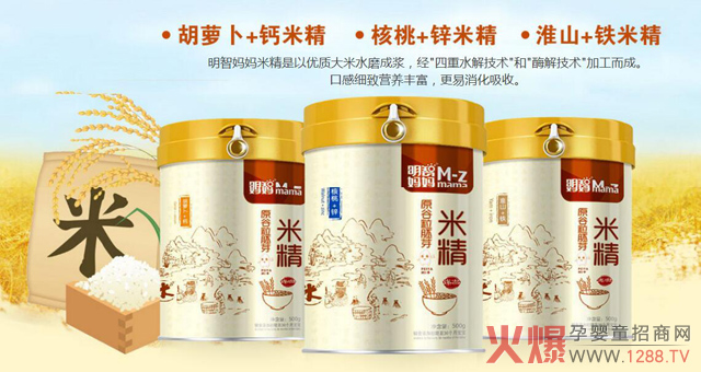 明智妈妈米精系列.jpg