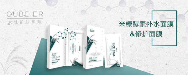 欧贝儿米糠酵素补水面膜&米糠酵素修护面膜.jpg