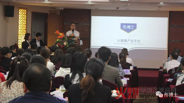 彤博士营养学院（全国）研修班1.jpg
