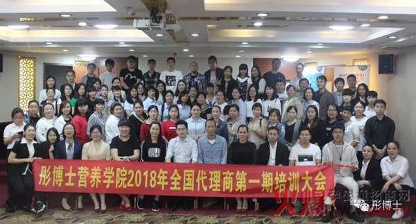 彤博士营养学院（全国）研修班7.jpg