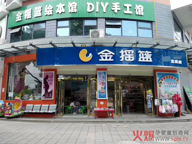 金摇篮母婴连锁.jpg