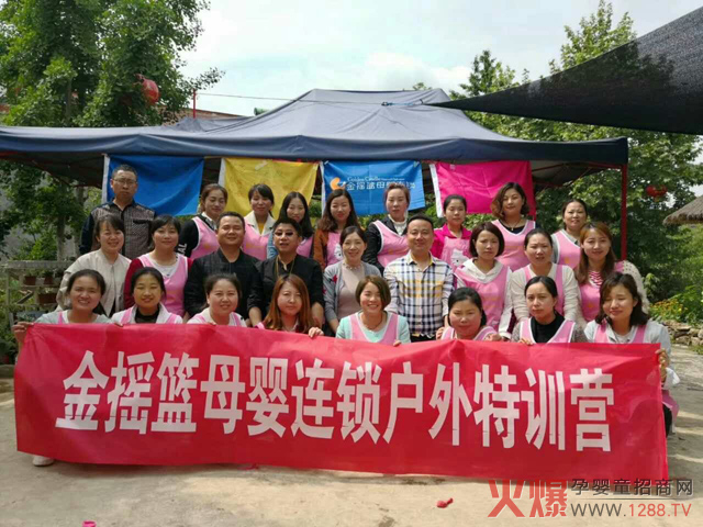 金摇篮母婴连锁户外特训营.jpg