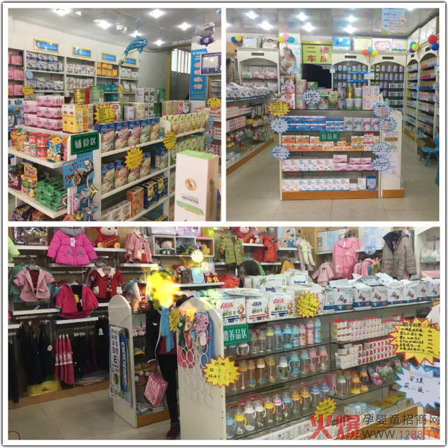 金摇篮连锁店内景.jpg