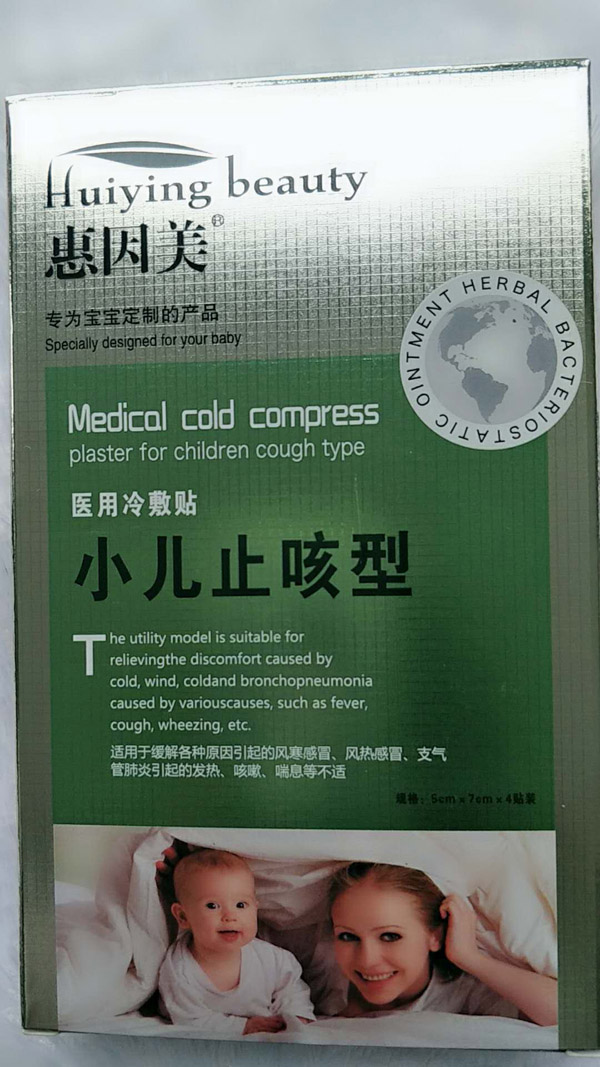 惠因美医用冷敷贴-小儿止咳型.jpg