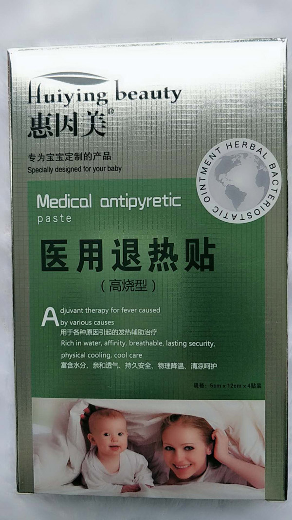 惠因美医用退热贴（高烧型）.jpg