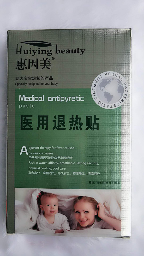 惠因美医用退热贴.jpg