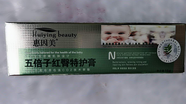惠因美五倍子红臀特护膏.jpg