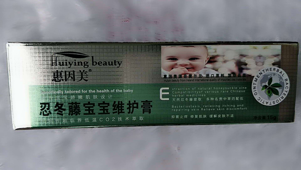 惠因美忍冬藤宝宝维护膏.jpg
