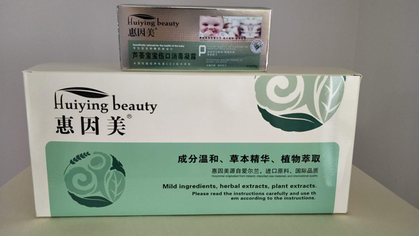 惠因美芦荟宝宝伤口消毒凝露.jpg