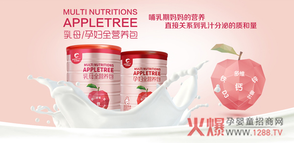 苹果树孕妇及乳母营养包.jpg