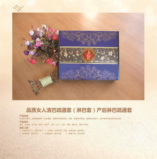 产后淋巴疏通套.jpg