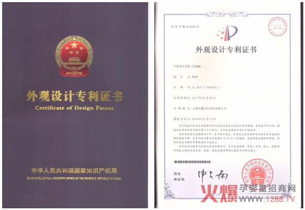 专利证书.jpg