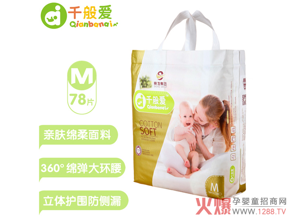 千般爱纸尿裤M码77片.jpg