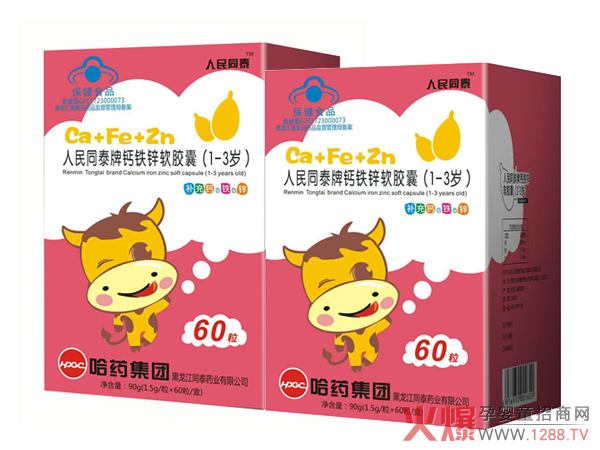 人民同泰牌钙铁锌软胶囊.jpg