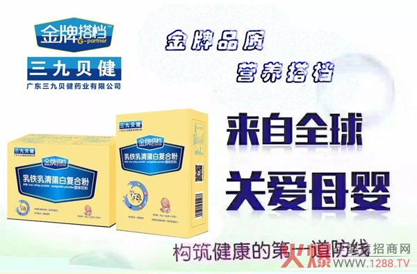 金牌搭档乳铁乳清蛋白复合粉.jpg