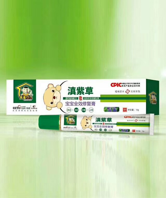 英皇贝贝滇紫草宝宝全效修复膏.jpg