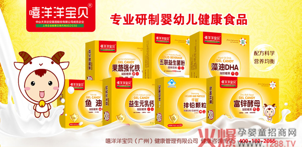 嘻洋洋宝贝营养品.jpg