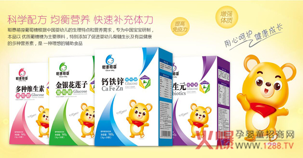 聪惠萌葆葡萄糖.jpg