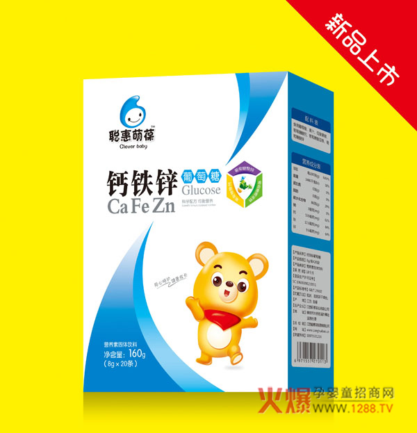 聪惠萌葆钙铁锌葡萄糖.jpg