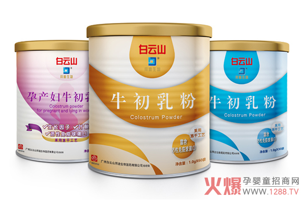 白云山拜迪牛初乳系列.jpg