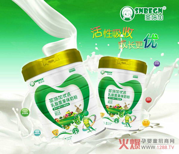 圣培加乳酸菌果味奶粉图.jpg