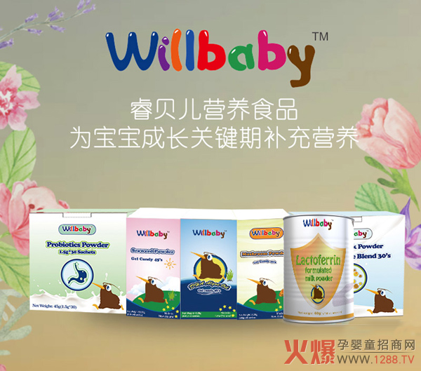 睿贝儿营养品.jpg