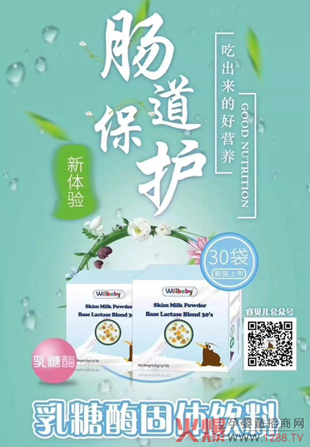 睿贝儿益生菌复合粉.jpg