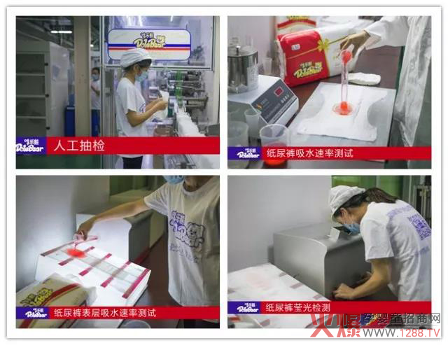 哆乐熊纸尿裤抽检.jpg