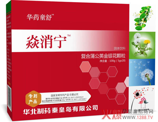 华药童舒焱消宁.jpg