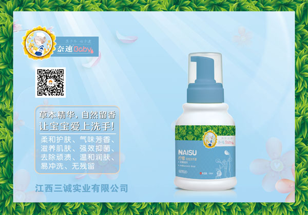 奈速柠檬泡泡洗手液.jpg