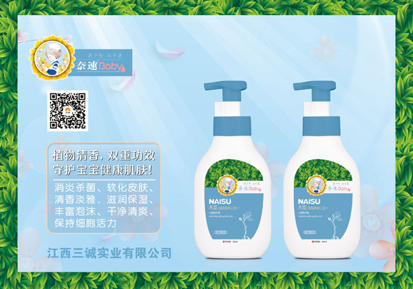 奈速木瓜泡泡洗沐二合一.jpg