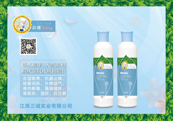 奈速白艾丫丫植物浴.jpg