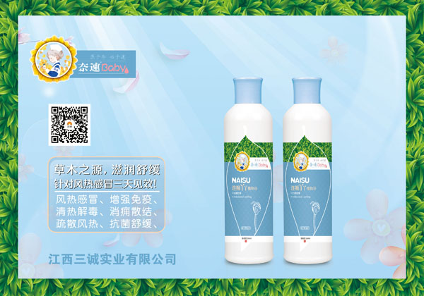 奈速连翘丫丫植物浴.jpg