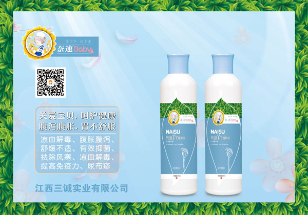 奈速列当丫丫植物浴.jpg