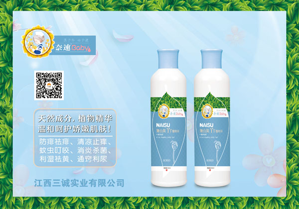 奈速蒲公英丫丫植物浴.jpg