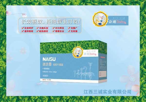 奈速迷迭香驱蚊套盒.jpg